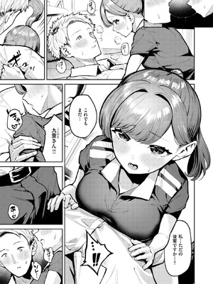 COMIC 快楽天ビースト 2026年1月号 [DL版]_080