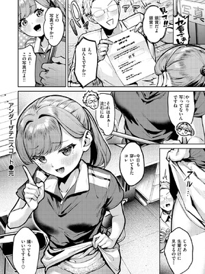 COMIC 快楽天ビースト 2026年1月号 [DL版]_095