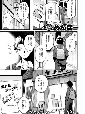 COMIC 快楽天ビースト 2026年1月号 [DL版]_096