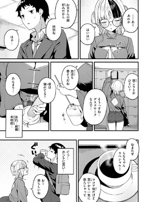 COMIC 快楽天ビースト 2026年1月号 [DL版]_098