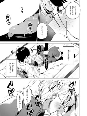 COMIC 快楽天ビースト 2026年1月号 [DL版]_104