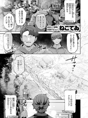 COMIC 快楽天ビースト 2026年1月号 [DL版]_118