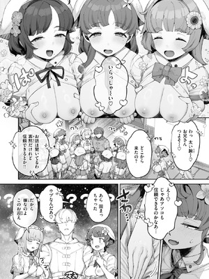 COMIC 快楽天ビースト 2026年1月号 [DL版]_119