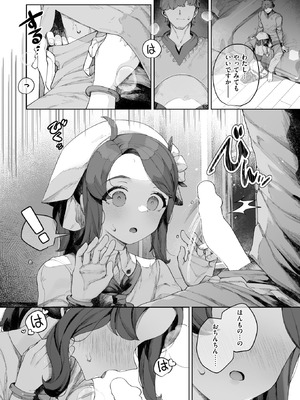 COMIC 快楽天ビースト 2026年1月号 [DL版]_123