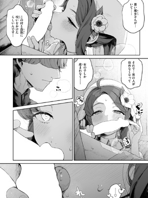 COMIC 快楽天ビースト 2026年1月号 [DL版]_125