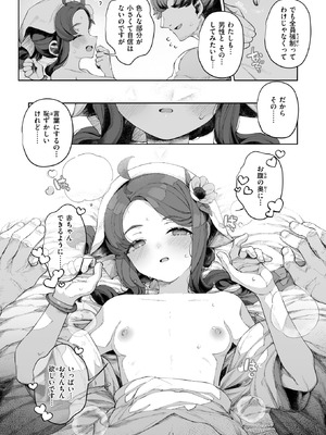 COMIC 快楽天ビースト 2026年1月号 [DL版]_130