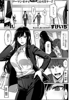 COMIC 快楽天ビースト 2026年1月号 [DL版]_142