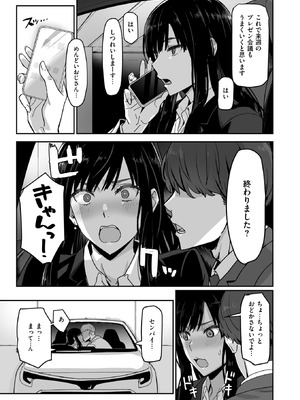 COMIC 快楽天ビースト 2026年1月号 [DL版]_144