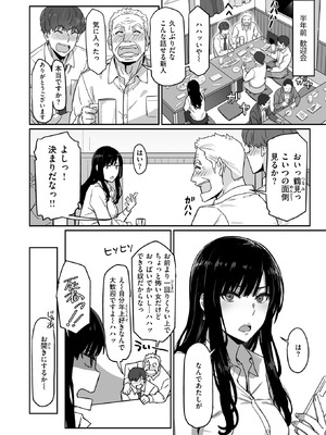 COMIC 快楽天ビースト 2026年1月号 [DL版]_147