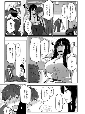 COMIC 快楽天ビースト 2026年1月号 [DL版]_148