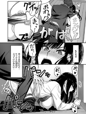 COMIC 快楽天ビースト 2026年1月号 [DL版]_149