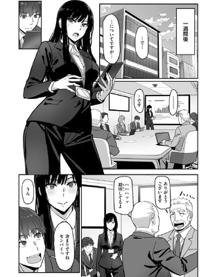 COMIC 快楽天ビースト 2026年1月号 [DL版]_153