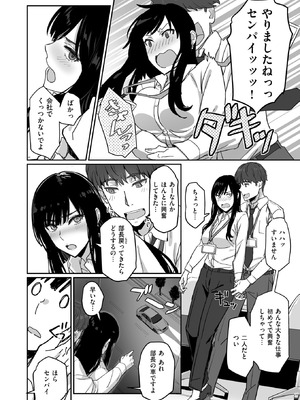 COMIC 快楽天ビースト 2026年1月号 [DL版]_155