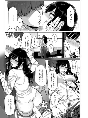 COMIC 快楽天ビースト 2026年1月号 [DL版]_156