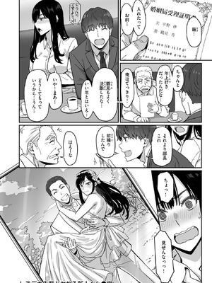 COMIC 快楽天ビースト 2026年1月号 [DL版]_169