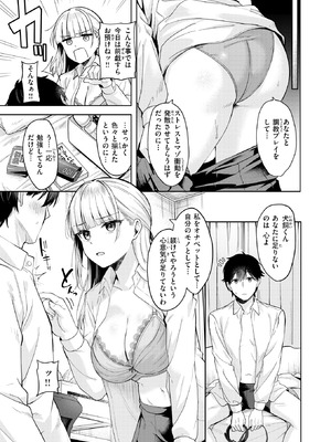 COMIC 快楽天ビースト 2026年1月号 [DL版]_174