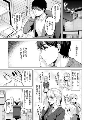 COMIC 快楽天ビースト 2026年1月号 [DL版]_176