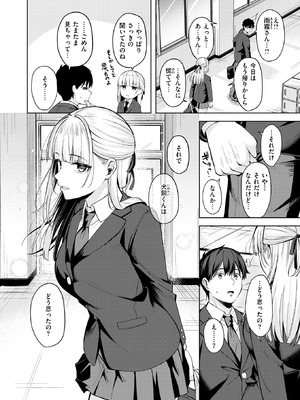 COMIC 快楽天ビースト 2026年1月号 [DL版]_179