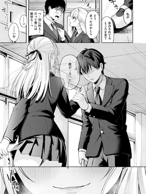 COMIC 快楽天ビースト 2026年1月号 [DL版]_180