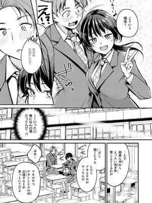 COMIC 快楽天ビースト 2026年1月号 [DL版]_200