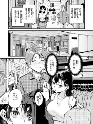 COMIC 快楽天ビースト 2026年1月号 [DL版]_205