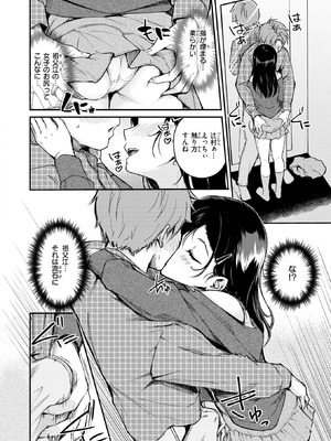 COMIC 快楽天ビースト 2026年1月号 [DL版]_209