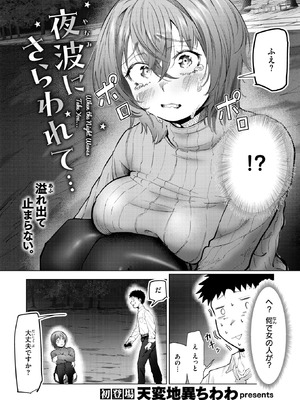 COMIC 快楽天ビースト 2026年1月号 [DL版]_251