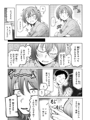 COMIC 快楽天ビースト 2026年1月号 [DL版]_252