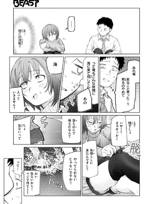 COMIC 快楽天ビースト 2026年1月号 [DL版]_254