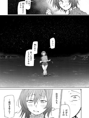 COMIC 快楽天ビースト 2026年1月号 [DL版]_255