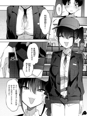 COMIC 快楽天ビースト 2026年1月号 [DL版]_275