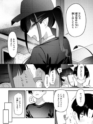 COMIC 快楽天ビースト 2026年1月号 [DL版]_279