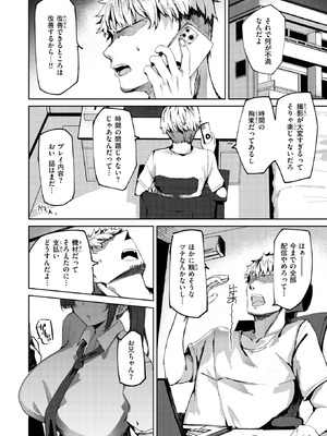 COMIC 快楽天ビースト 2026年1月号 [DL版]_299