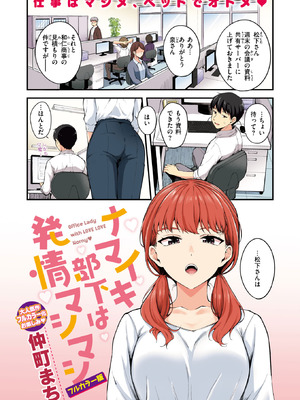 COMIC 快楽天ビースト 2026年1月号 [DL版]_320