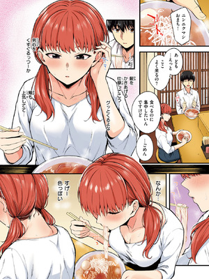 COMIC 快楽天ビースト 2026年1月号 [DL版]_325