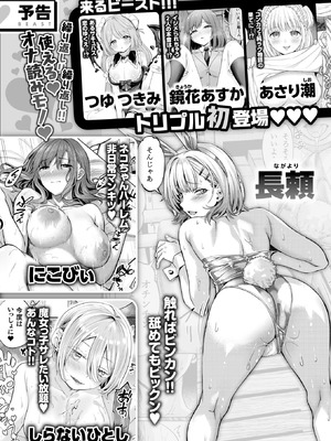 COMIC 快楽天ビースト 2026年1月号 [DL版]_349