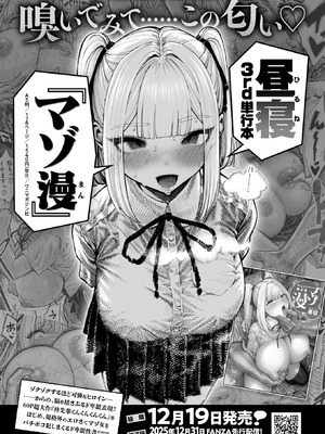 COMIC 快楽天ビースト 2026年1月号 [DL版]_353