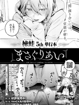 COMIC 快楽天ビースト 2026年1月号 [DL版]_360