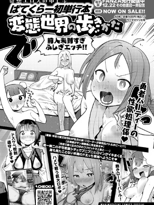 COMIC 快楽天ビースト 2026年1月号 [DL版]_368