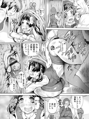 [アンソロジー] エンジェルクラブ MEGA Vol.19_024