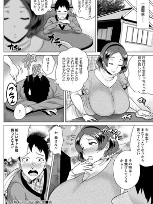 [アンソロジー] エンジェルクラブ MEGA Vol.19_088