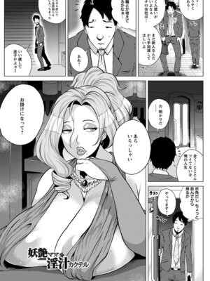 [アンソロジー] エンジェルクラブ MEGA Vol.19_089