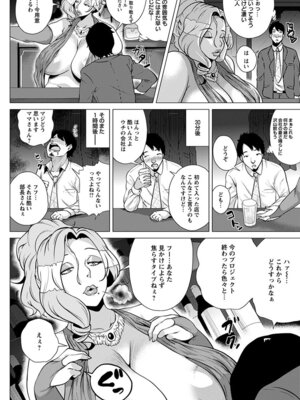 [アンソロジー] エンジェルクラブ MEGA Vol.19_090