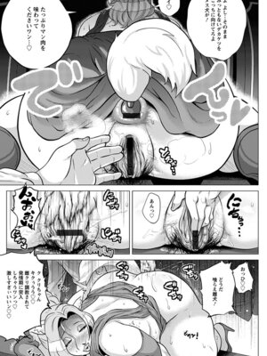 [アンソロジー] エンジェルクラブ MEGA Vol.19_103