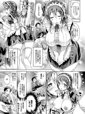 [アンソロジー] エンジェルクラブ MEGA Vol.19_115