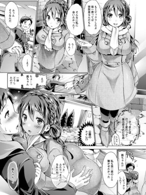 [アンソロジー] エンジェルクラブ MEGA Vol.19_117