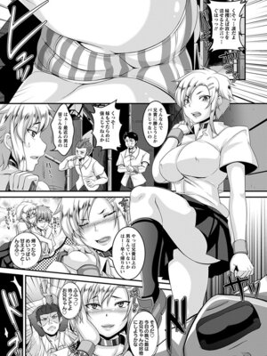 [アンソロジー] エンジェルクラブ MEGA Vol.19_133