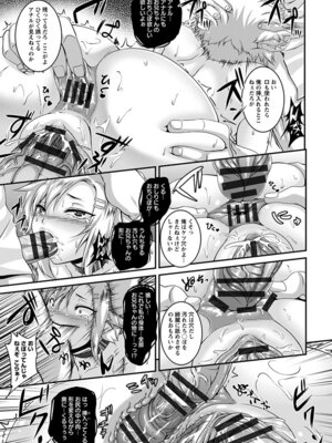 [アンソロジー] エンジェルクラブ MEGA Vol.19_145