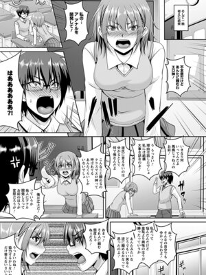 [アンソロジー] エンジェルクラブ MEGA Vol.19_155