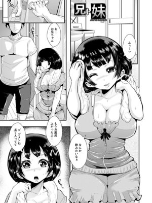 [アンソロジー] エンジェルクラブ MEGA Vol.19_237